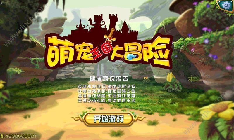 维京人之战