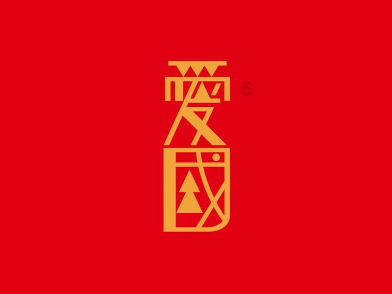 逃离幻想屋